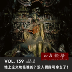 139 一千零一夜：地上这文物是谁的？没人要我可拿走了！