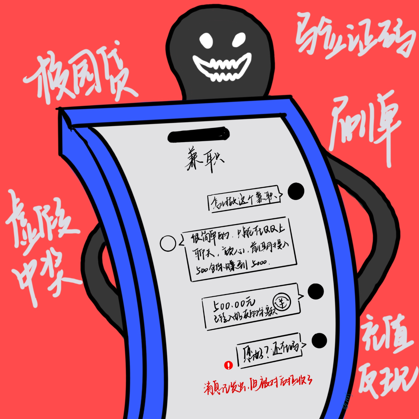 Vol.6 诈骗案例大揭秘：这些常见骗局，你绝对不能忽视！ episode artwork