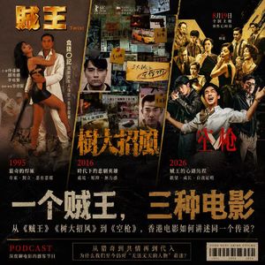 《空枪》:一个贼王,为什么让我们重新怀念香港电影?