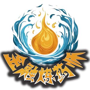 金融炼药师