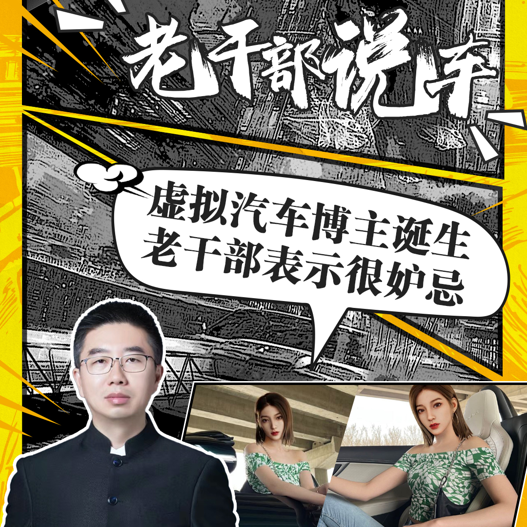 cover of episode 202217期：虚拟汽车女主播诞生
