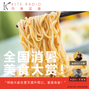 Vol.102| 全国消暑美食大赏!