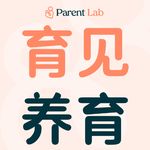 育见养育