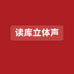努力伸手去够那把打开监狱的钥匙