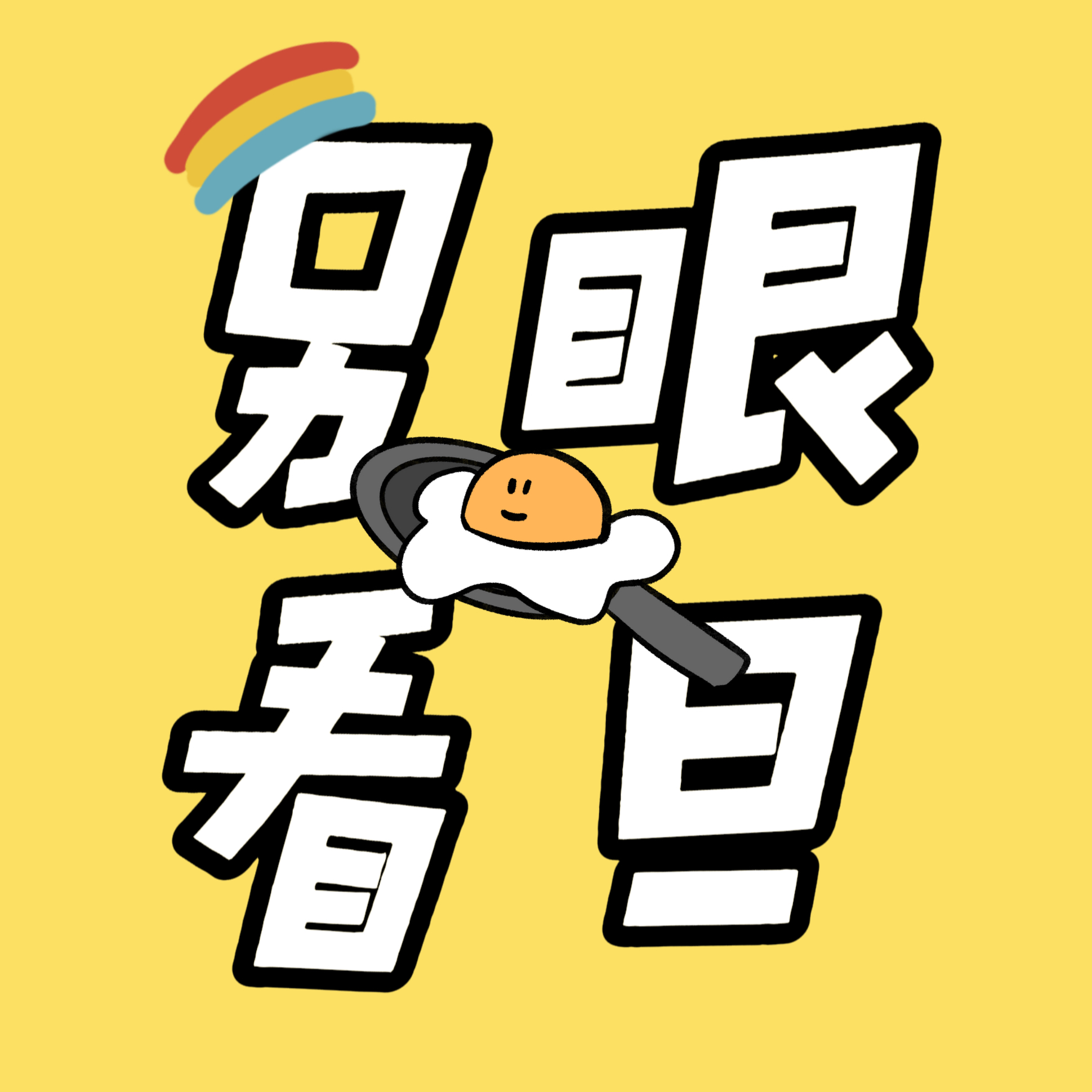 Vol.06 她与她之间:花落无期的爱情