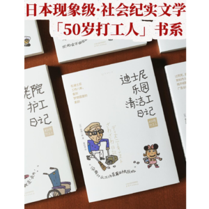 094 该住养老院的年纪，我却去养老院做了护工