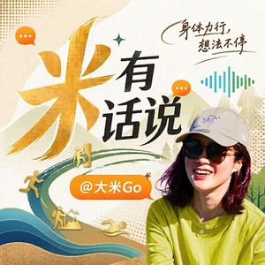 户外徒步露营小白入门指南以及路线推荐,对谈户外博主蟹老板