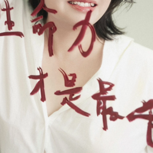 No.22 生命力才是最DIAO的