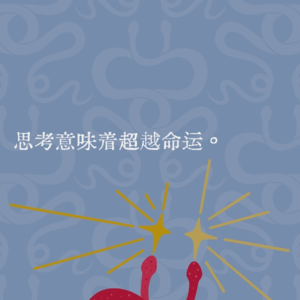 34🧩卷王的强者思维:让高能量向内生长,一起逆风翻盘!|ft.叽里咕噜豆米火锅