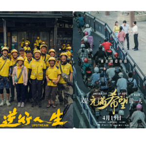 #59《逆行人生》+《又是充满希望的一天》当做题家40+坠落凡间