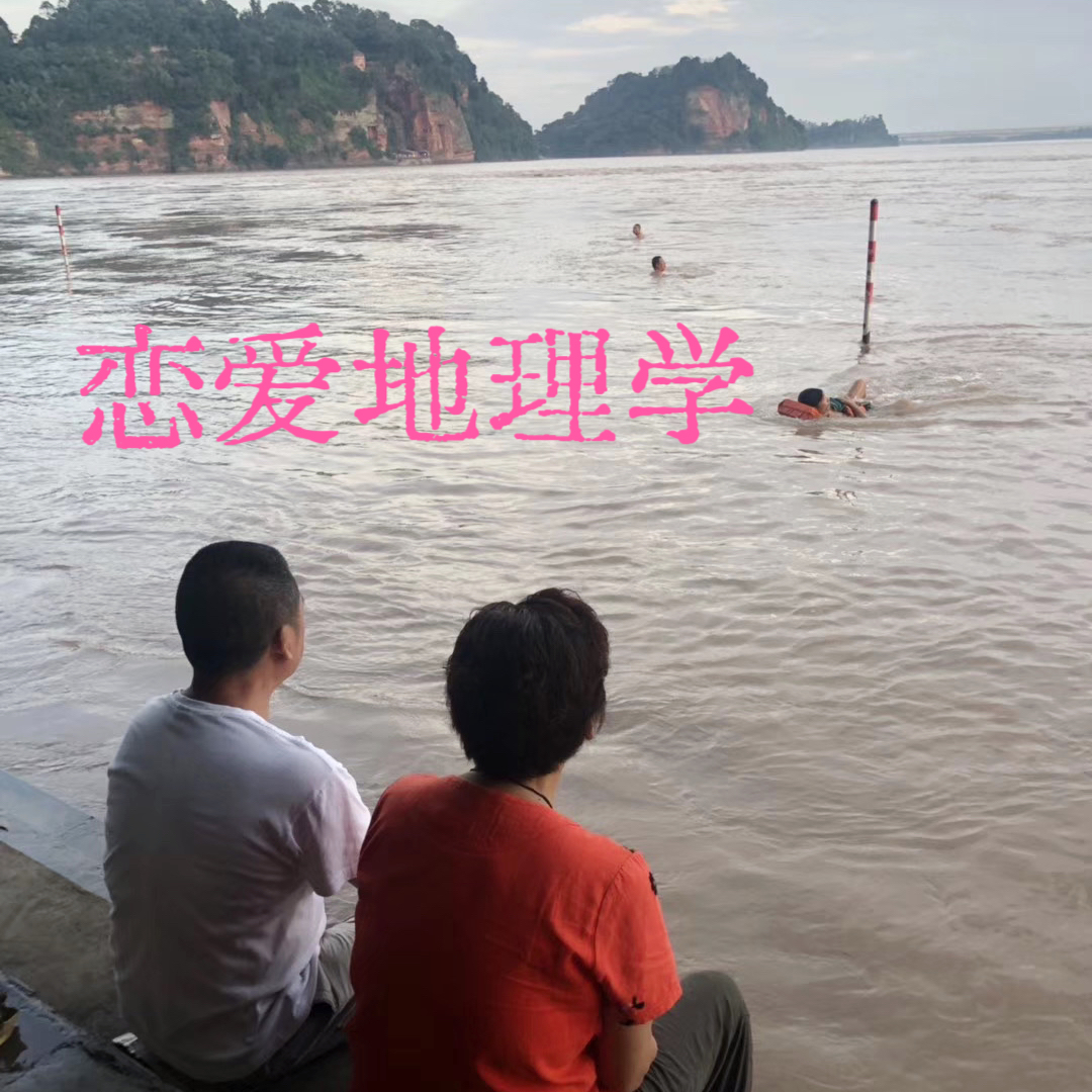 E4恋爱地理学：浪漫、褶皱以及熟悉的陌生化 episode artwork