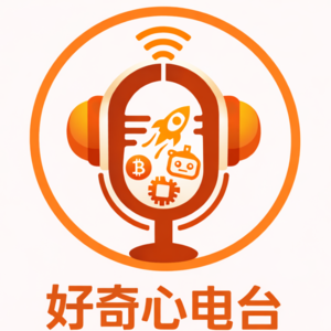 好奇心 FM
