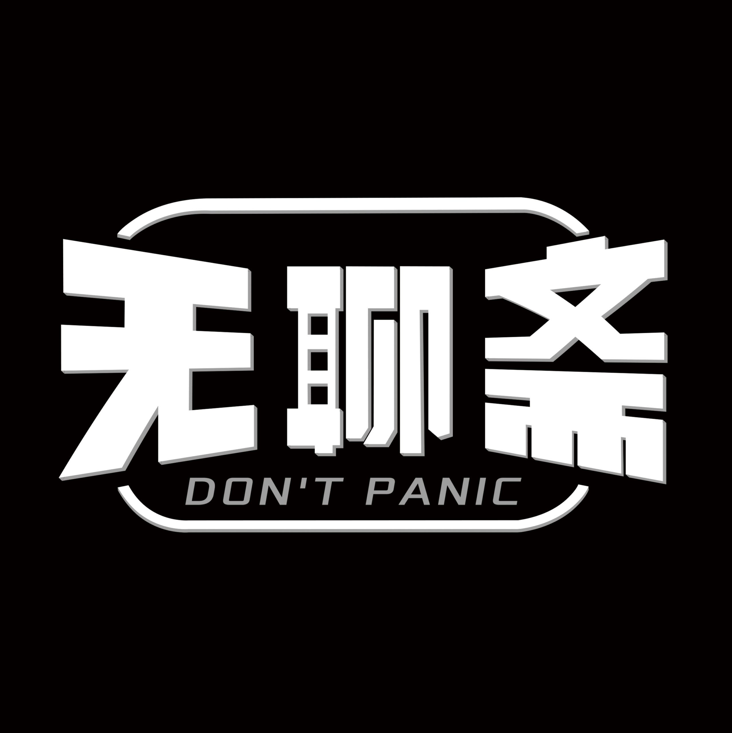 无聊斋更新时间改到每周二早 6 点啦