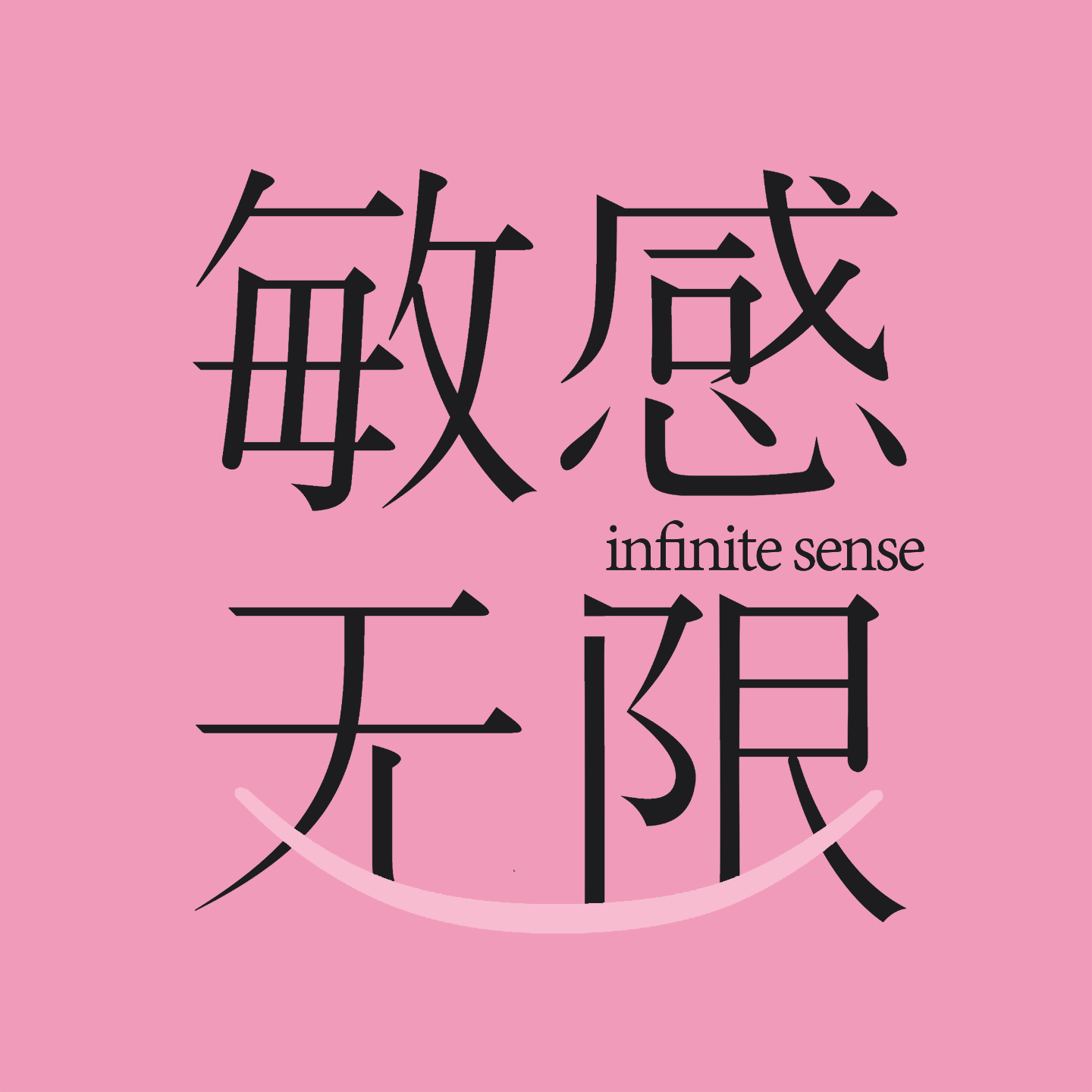 08 孤独，从入门到精通，今天你孤独了吗？ episode artwork