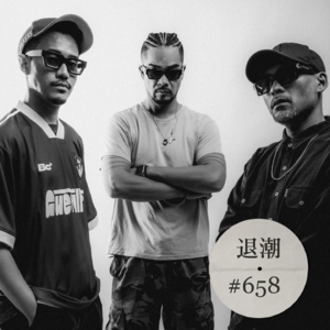 雅加达未来爵士之声 > 退潮 #658