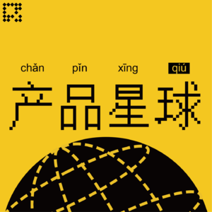 产品星球
