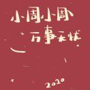 记录_S1RO