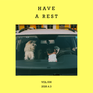 vol.536：红灯！停！