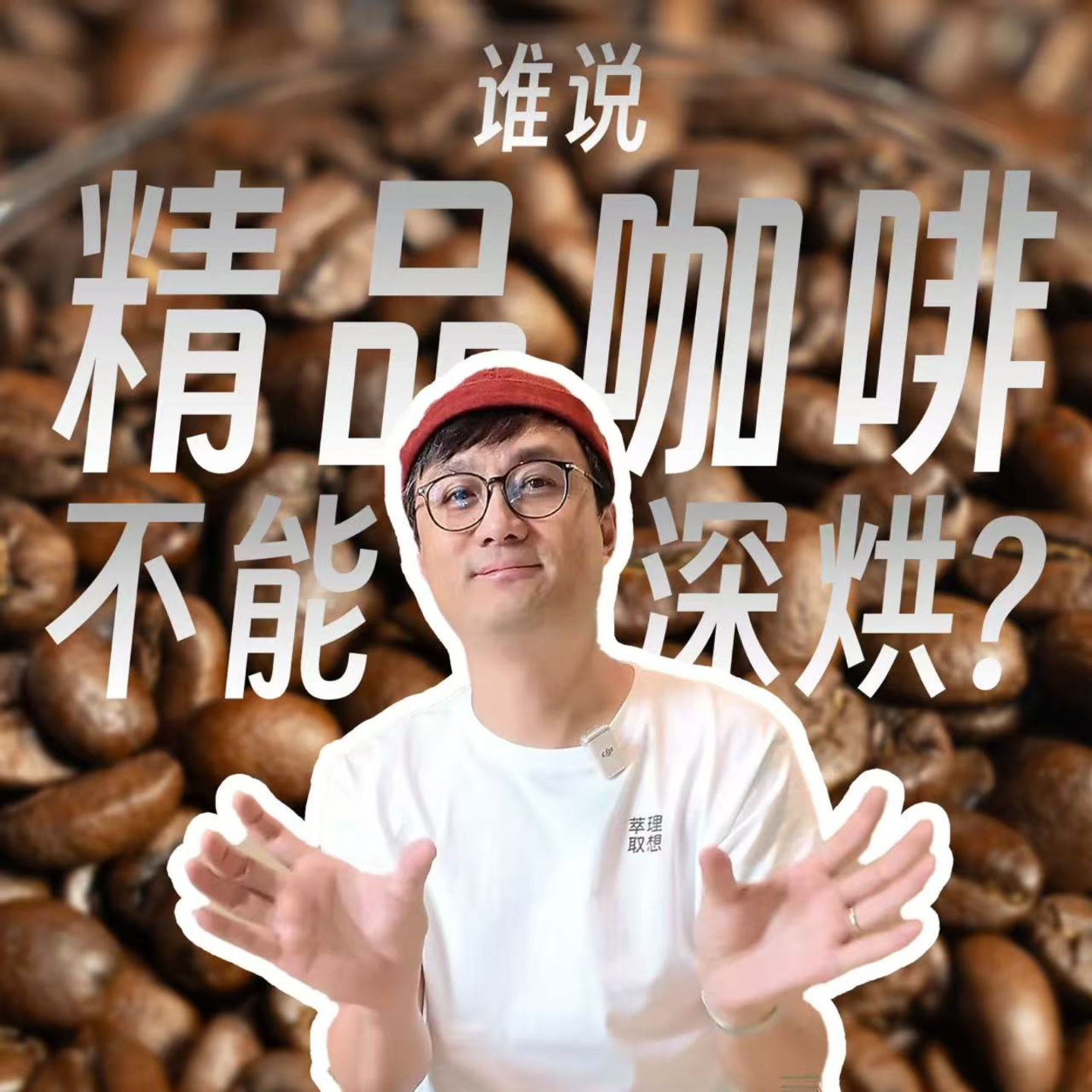 94 就不爱酸,谁还不配喝精品咖啡了?!