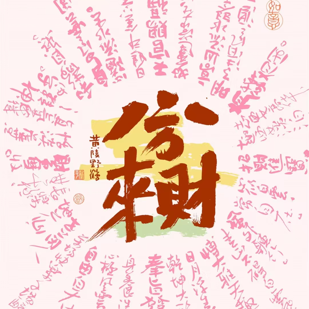 24-八方来财！玄学搞钱！快来听听你走哪条路子最容易赚到钱啦~ episode artwork