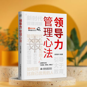 懂得职场借力让你事半功倍
