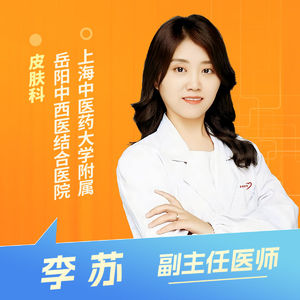 志凯约名医 | 26080老年人皮肤痒，别只当是干燥（上海中医药大学附属岳阳中西医结合医院皮肤科 李苏）
