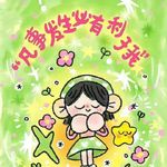 早点睡觉yit