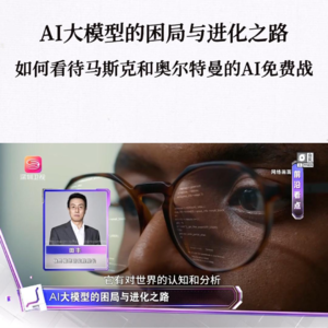 第279集 马斯克大战奥尔特曼