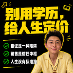 19.刘也行：状元去卖保险了，读书到底有没有用？