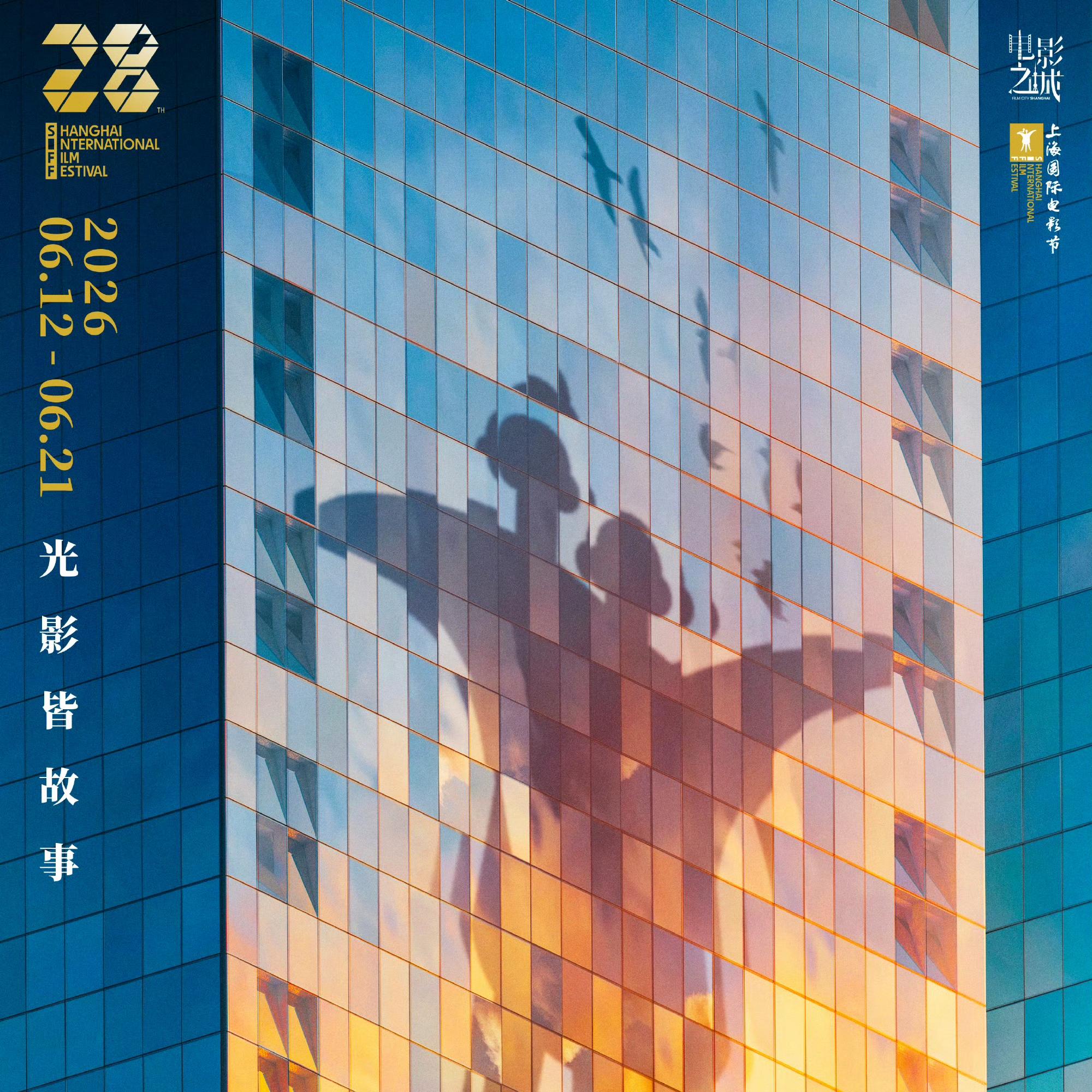 lh.【SIFF2026·几日谈】上影节失去日影其实是失去了什么？ episode artwork