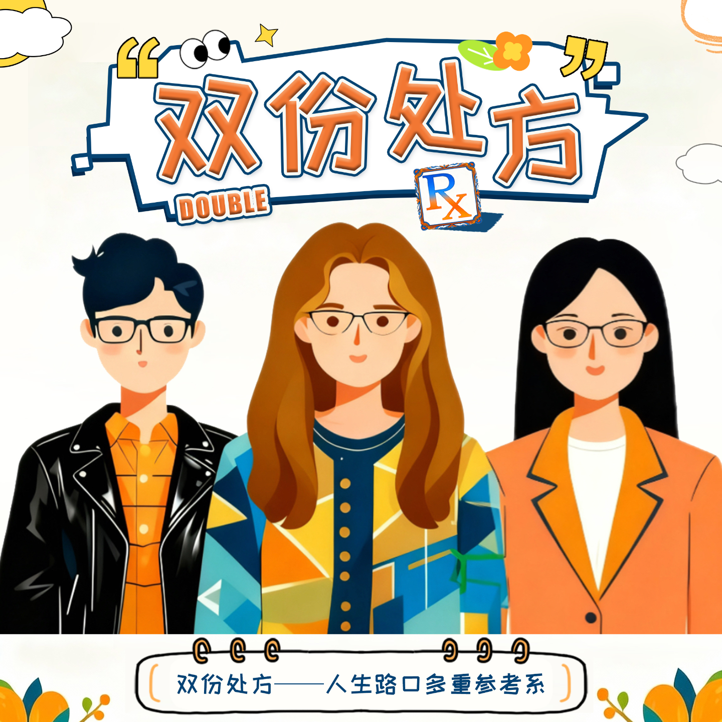 S1E2 努力陷阱：决定你天花板的”非努力区“ episode artwork