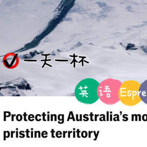 【253】澳大利亚保护原始领土