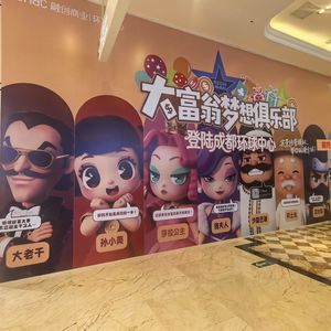 第345期：成都环球中心观察——变与不变
