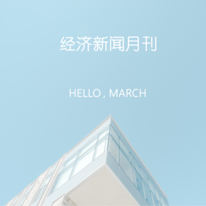 26.03.08-财经精选-两小时版（能源、汽车、运动、科技）