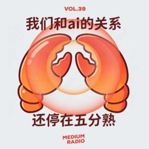 我们和AI的关系,还停在五分熟