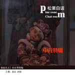 身后无人|中元节，你禁忌了吗？