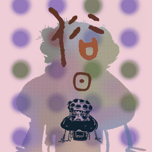 【俗日003】平安京奇谭：志田信长时代的奇诡幻术，日本版魔豆杰克