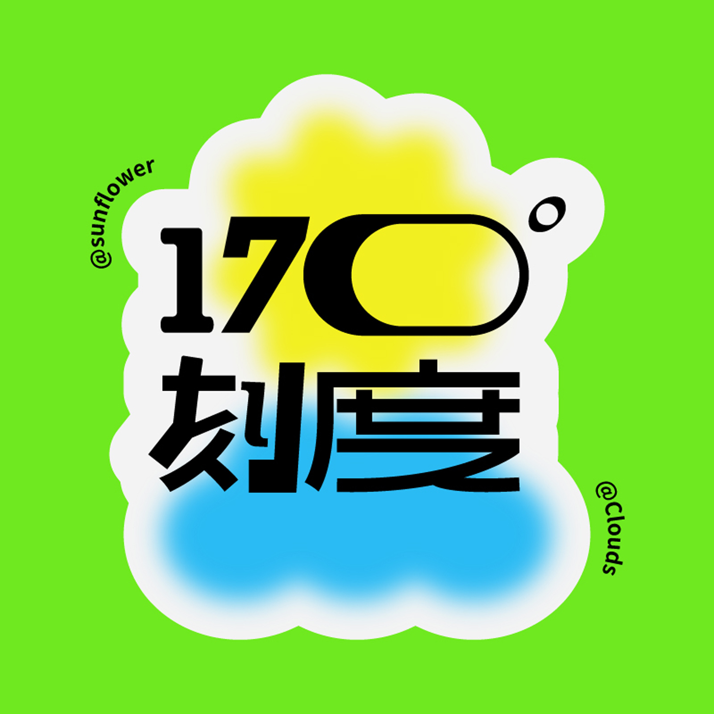 EP21｜ 四十，我们竟然也活了八十的一半了 episode artwork