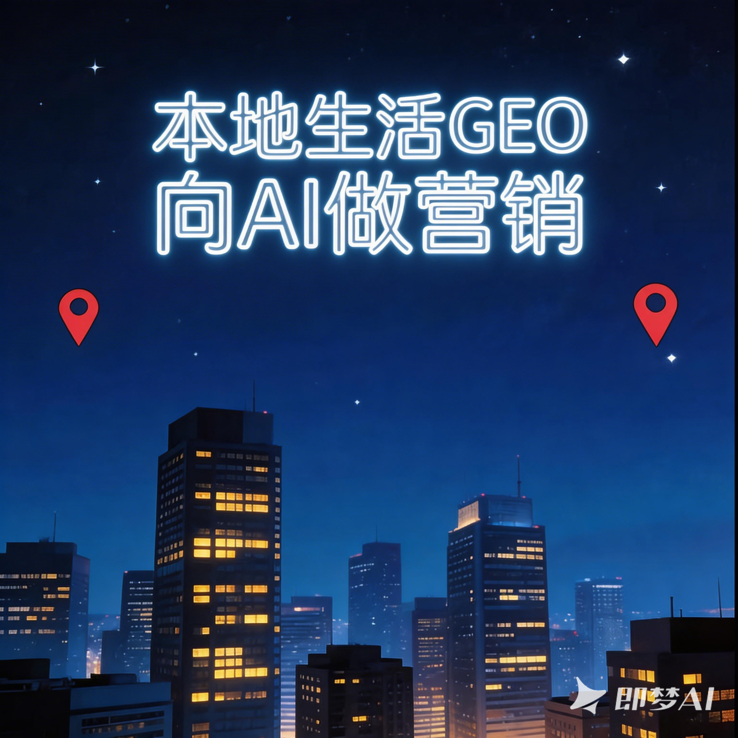 AI时代实体店的应对之道—美业 episode artwork