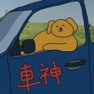 哦啦啦2333