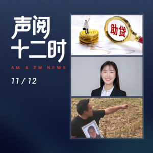 1112资讯晚报 | 四川男篮夺铜;乌克兰部长涉贪停职;郭富城秀腹肌引热议;沪指收4000点农行市值破3万亿;AM...