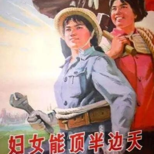 75. 【妇女节特辑】曾经拿着扫帚的“婦”,推倒大山成为了“妇”