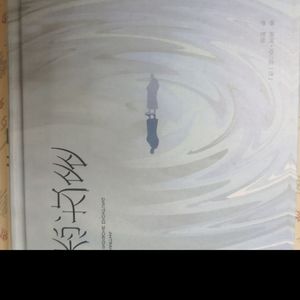 朗诵《悉达多》