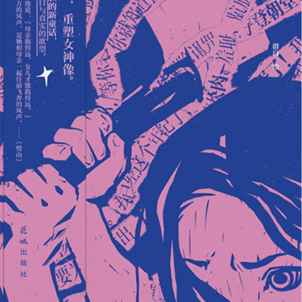 cover of episode 037 她来劈开这山，成为那条巨龙！