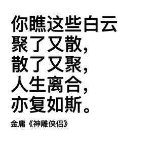 Ep55 和踩铃聊金庸：黄蓉可能是金庸宇宙里唯一一个「独立女性」