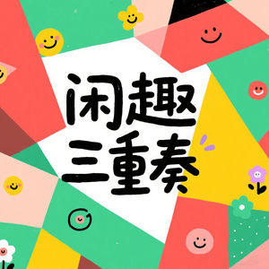 听了 1000 小时播客，什么才是有生命力的播客？