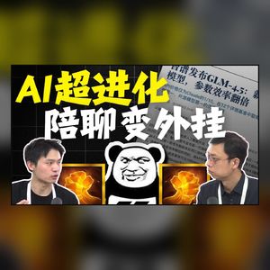 对谈智谱CEO张鹏:国产自研GLM大模型,如何定义智能体?
