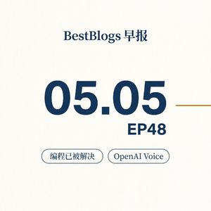 EP48 · 编程已被解决 / OpenAI Voice / DeepSeek-TUI · 05.05 早报