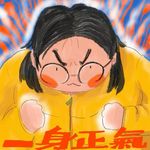 不二姑娘哟
