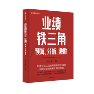 第五讲 预算篇：如何科学合理定指标？